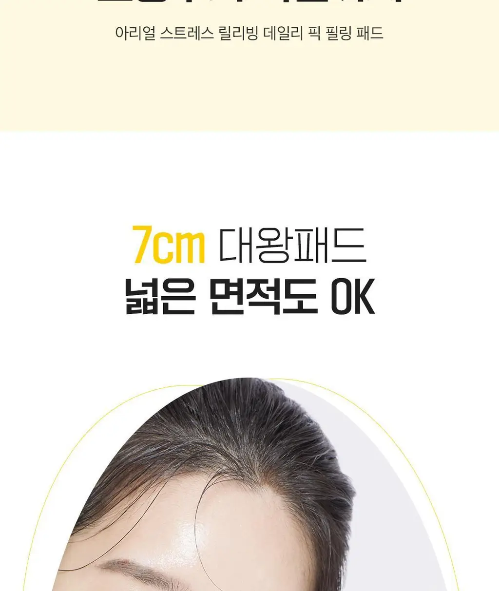 [여행필수템]아리얼 스트레스 릴리빙 데일리 픽 필링 패드 기획 (30매 x 3개입) 상세페이지 25